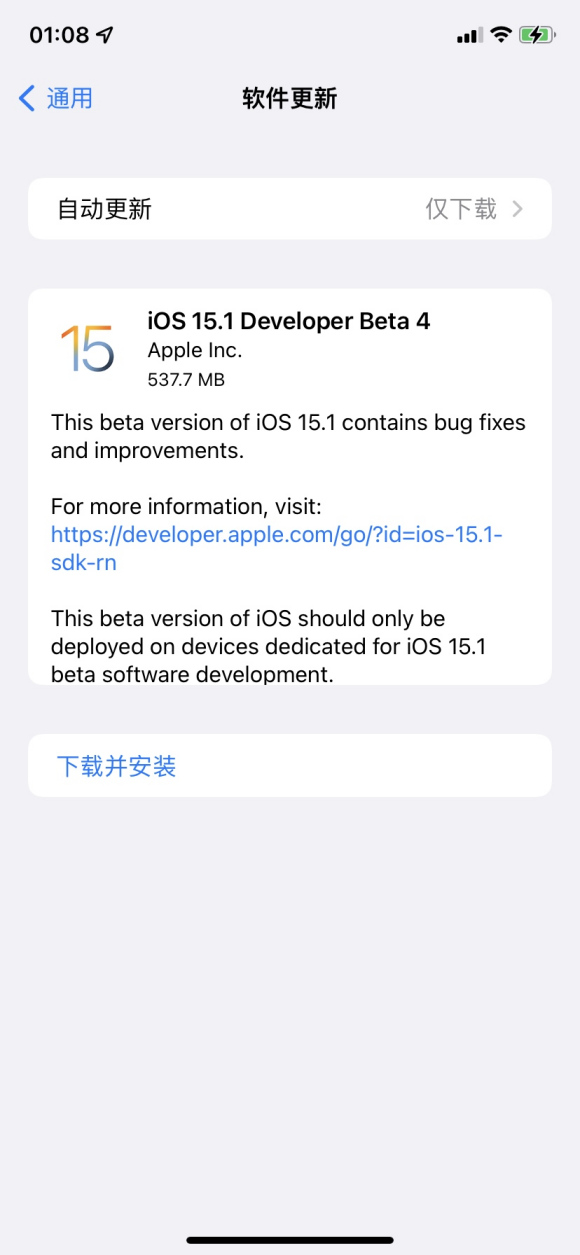 ios15.1 beta4描述文件图片2