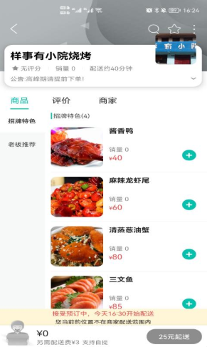 臻惠送app官网版图2