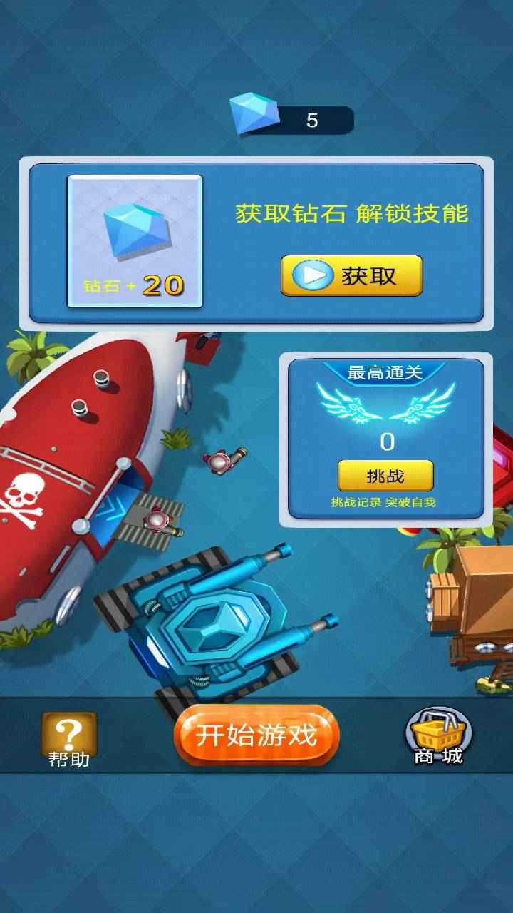 塔防海岸线游戏图片2