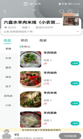 臻惠送app官网版图1