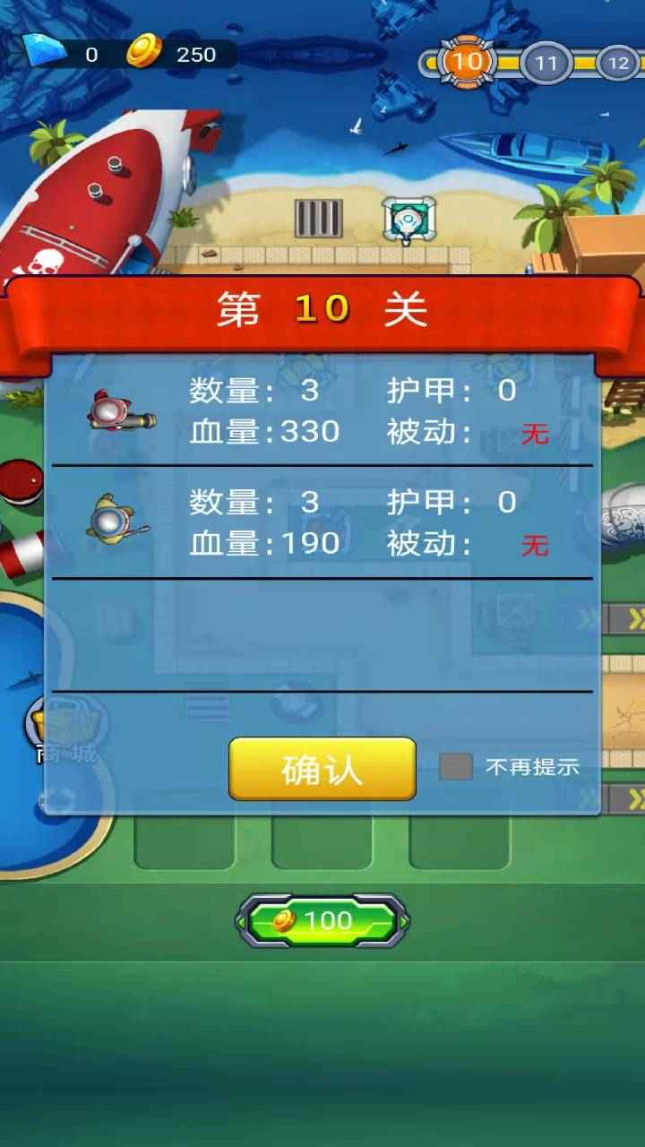 塔防海岸线游戏图2