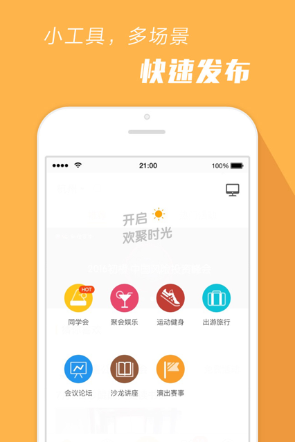 报名吧app2022最新版图2