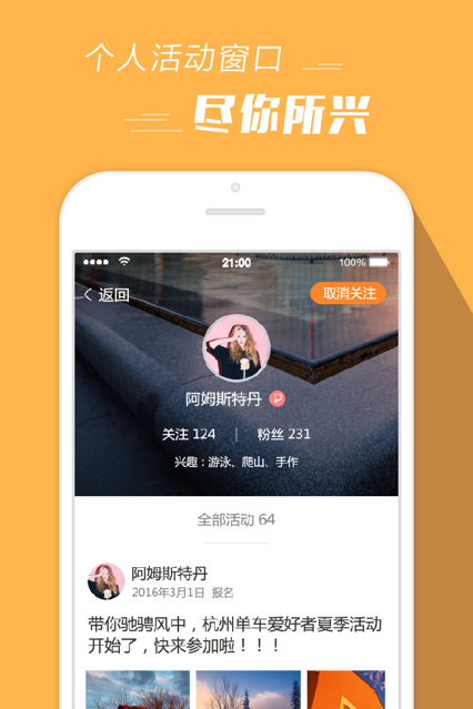 报名吧app2022最新版图3