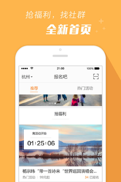 报名吧app最新版图片1