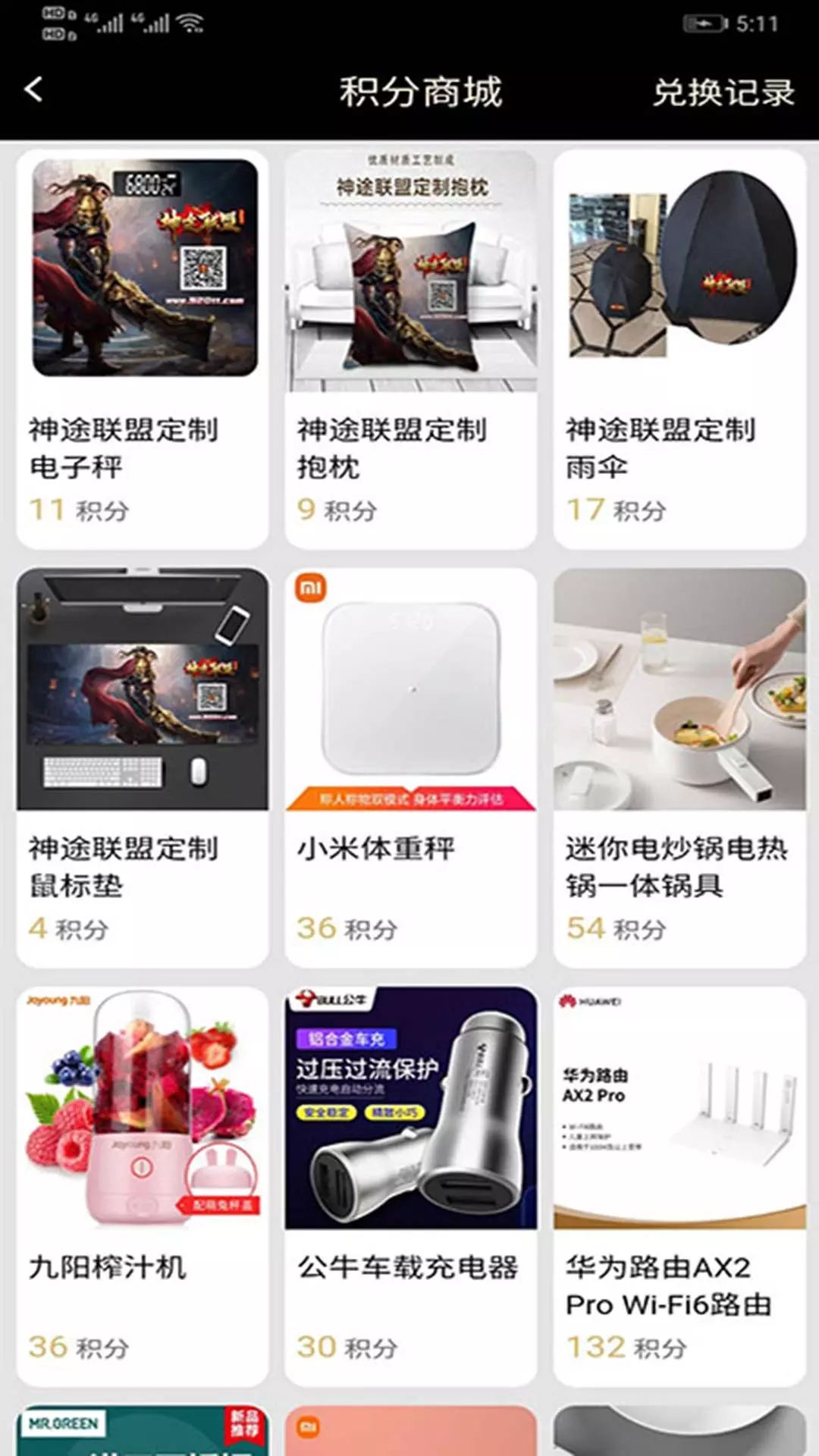 联盟盒子app图3