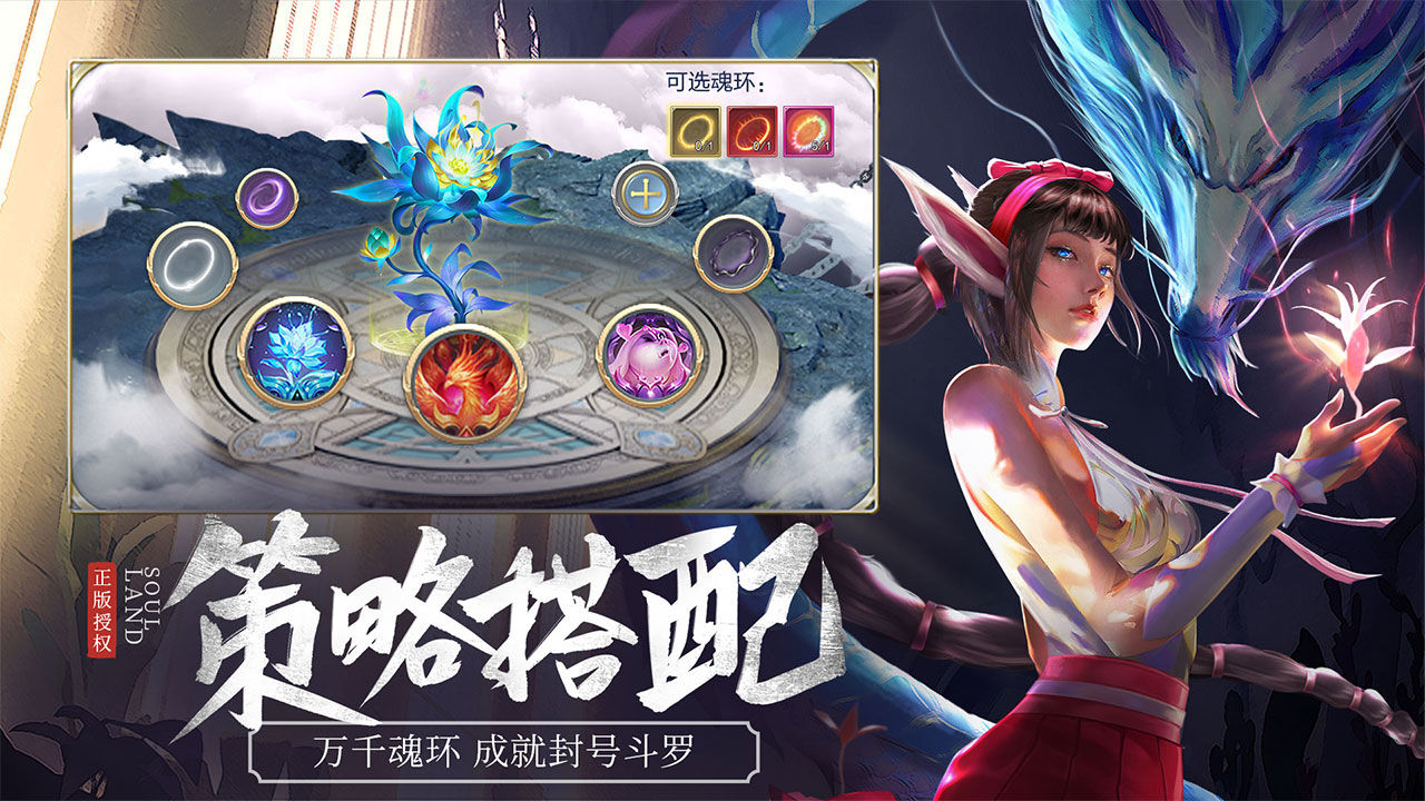 斗罗大陆h5登高活动 登高辞青攻略