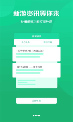 圣鑫手游app手机版图2