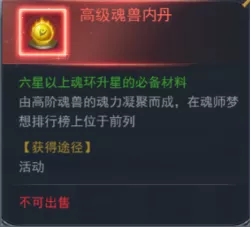 斗罗大陆h5重阳清秋活动攻略大全图片8