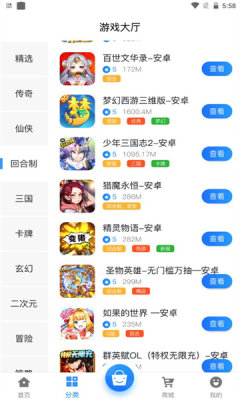 圣鑫手游app手机版图3