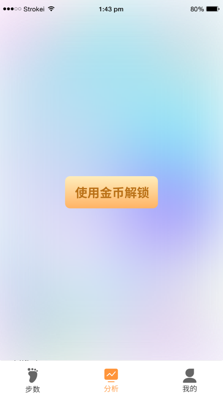 步步有赚app官方版图3