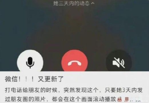 微信语音会自动播放朋友圈怎么回事？语音会自动播放朋友圈原因解析图片2