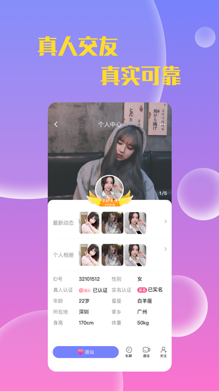 同城约陌交友app手机版图2