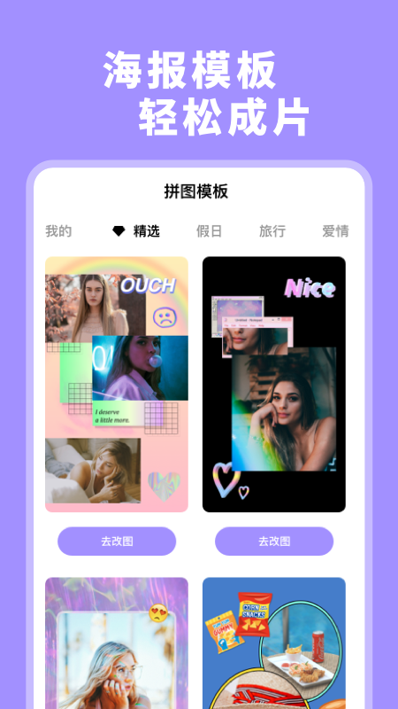 拼图大师专业版app最新版图1