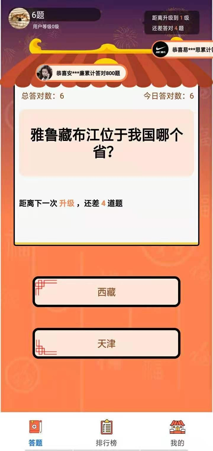 荣耀挑战app图3