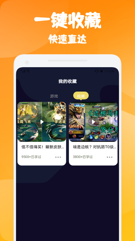 悟空游戏攻略app官方版图3