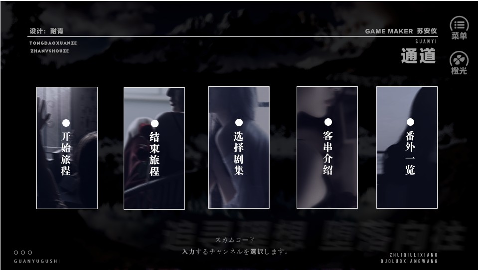 渣女守则橙光游戏图片1