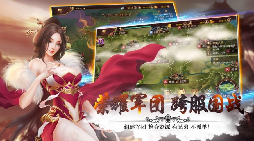 剑灭星王手游安卓官网版图2