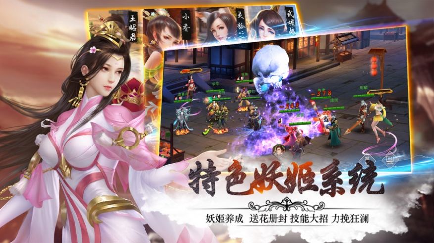 剑灭星王手游安卓官网版图3