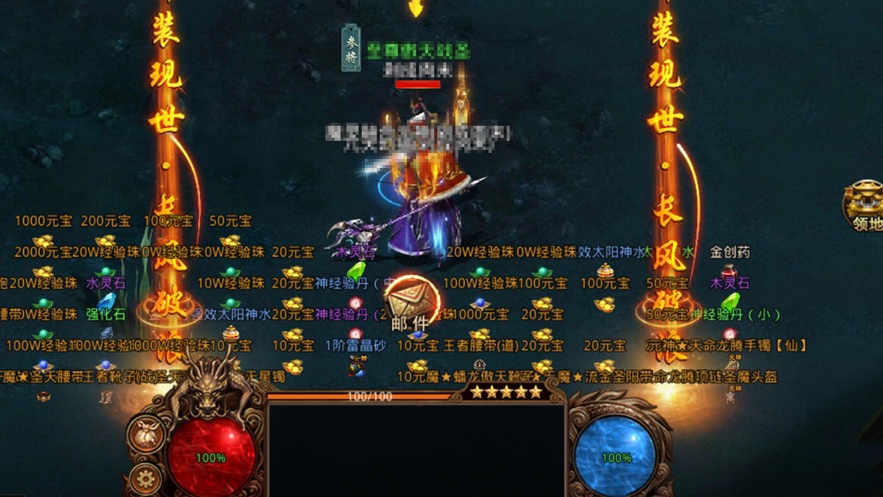 传奇至尊元神版手游官方最新版图2