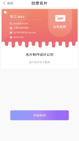 地理名片汇app官方版图3