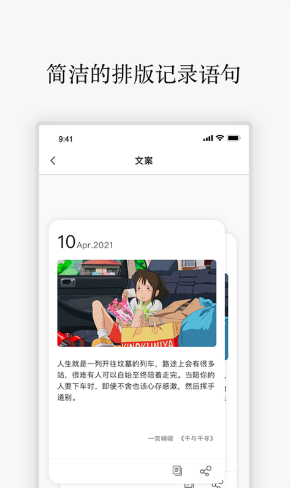 朋友圈励志语录app图片1