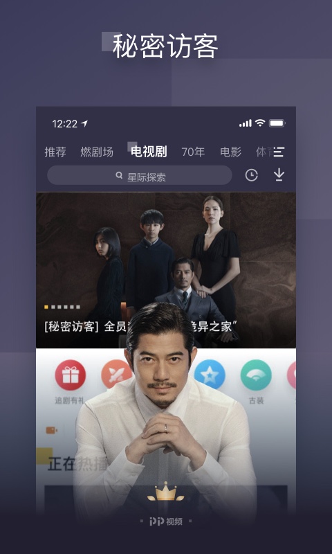 PP视频软件图2