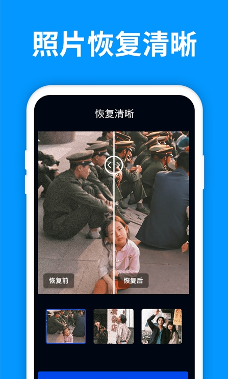 微照片恢复管家app手机版图1