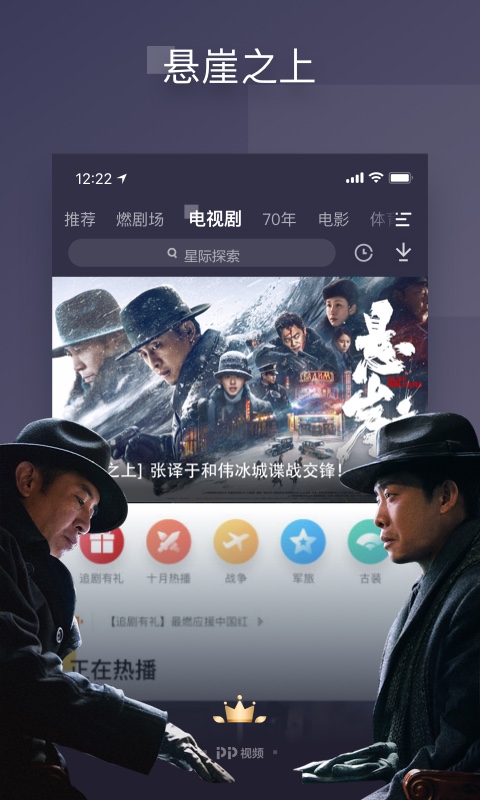 PP视频软件图片1