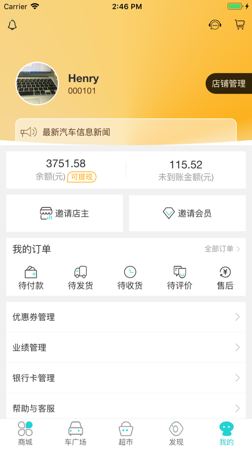 潮喜欢购车软件官网版图2