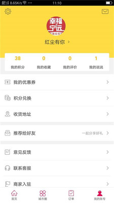 幸福宁远最新版图1