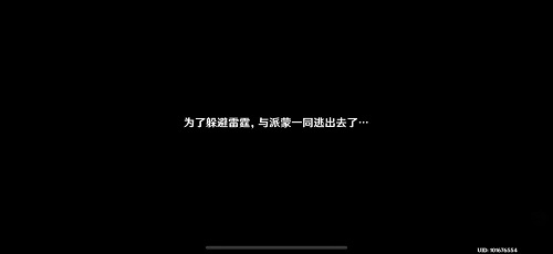 原神雾海纪行第三天攻略 2.2版本雾海纪行全流程任务攻略图片8