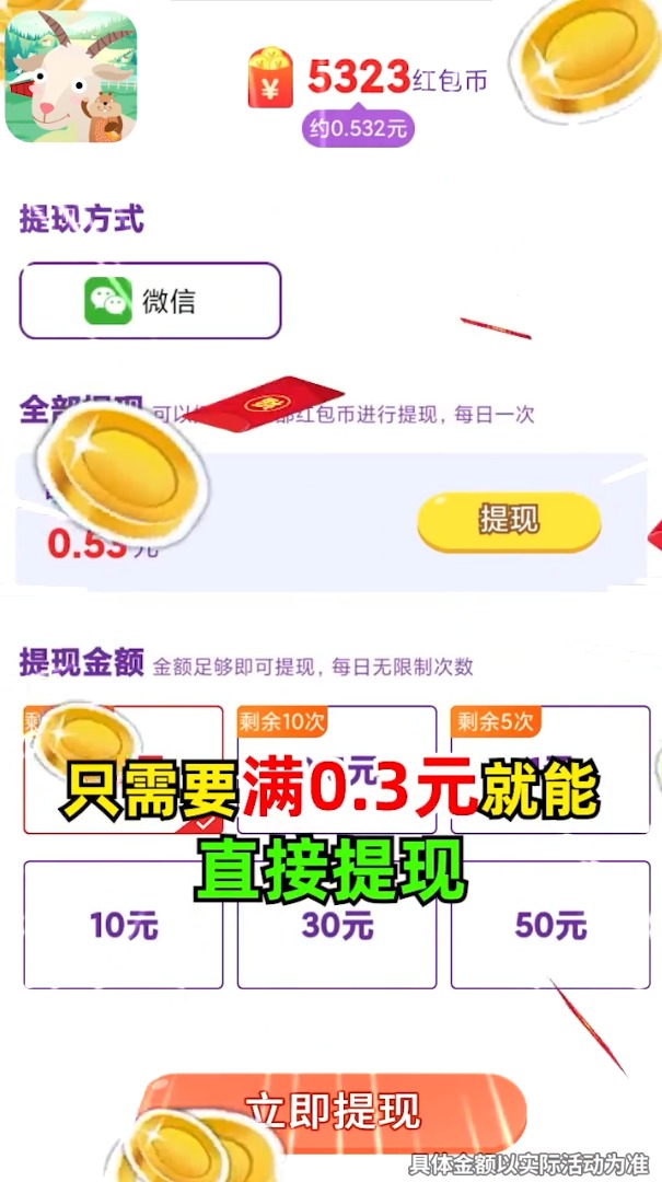 一起猜动物游戏领红包版图3