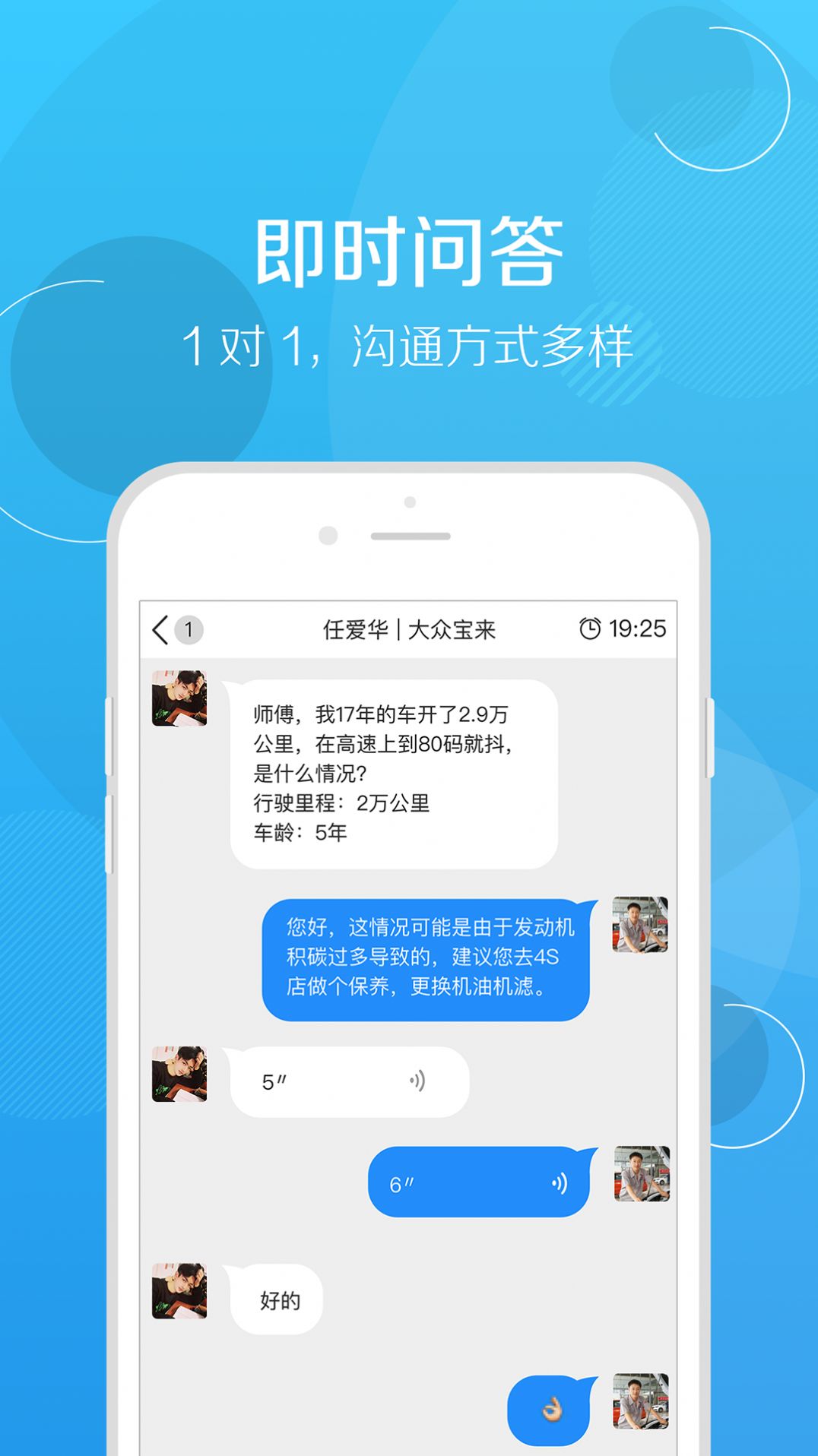 修车帮官网app下载软件最新版图1