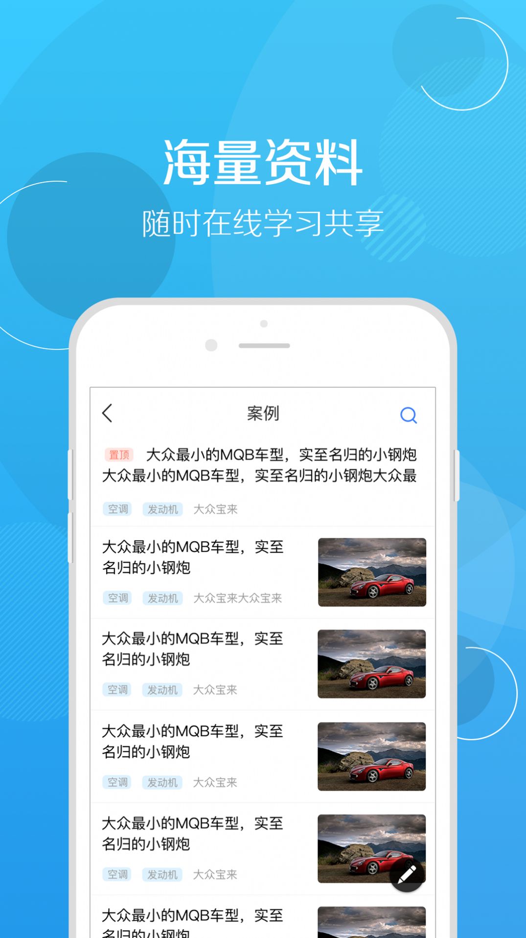 修车帮官网app下载软件最新版图3