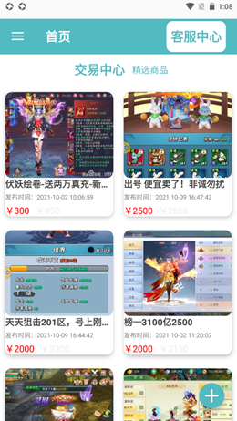 闪云游戏app图2