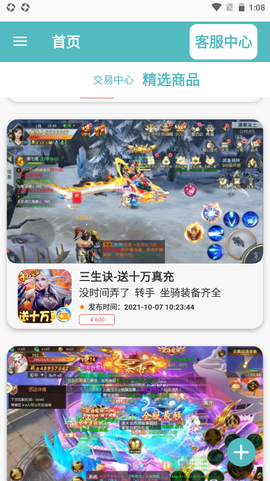 闪云游戏app图1