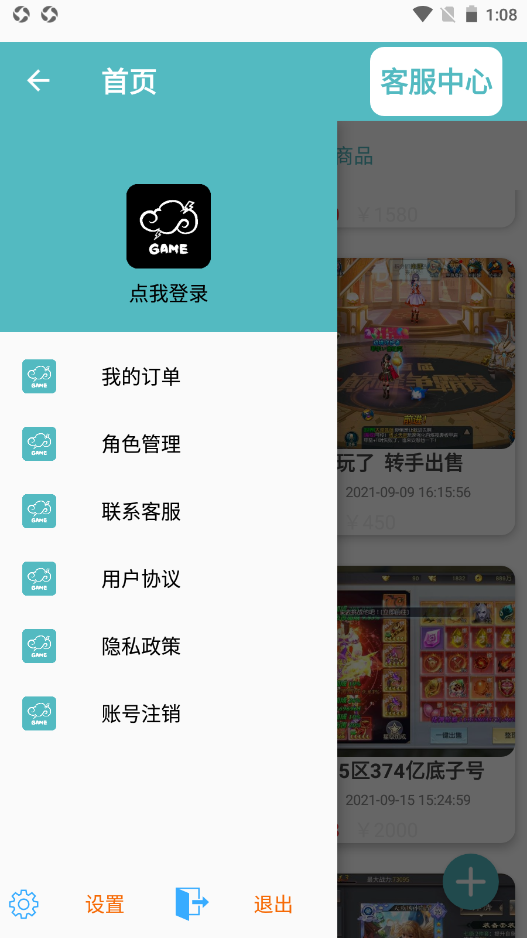 闪云游戏app图3