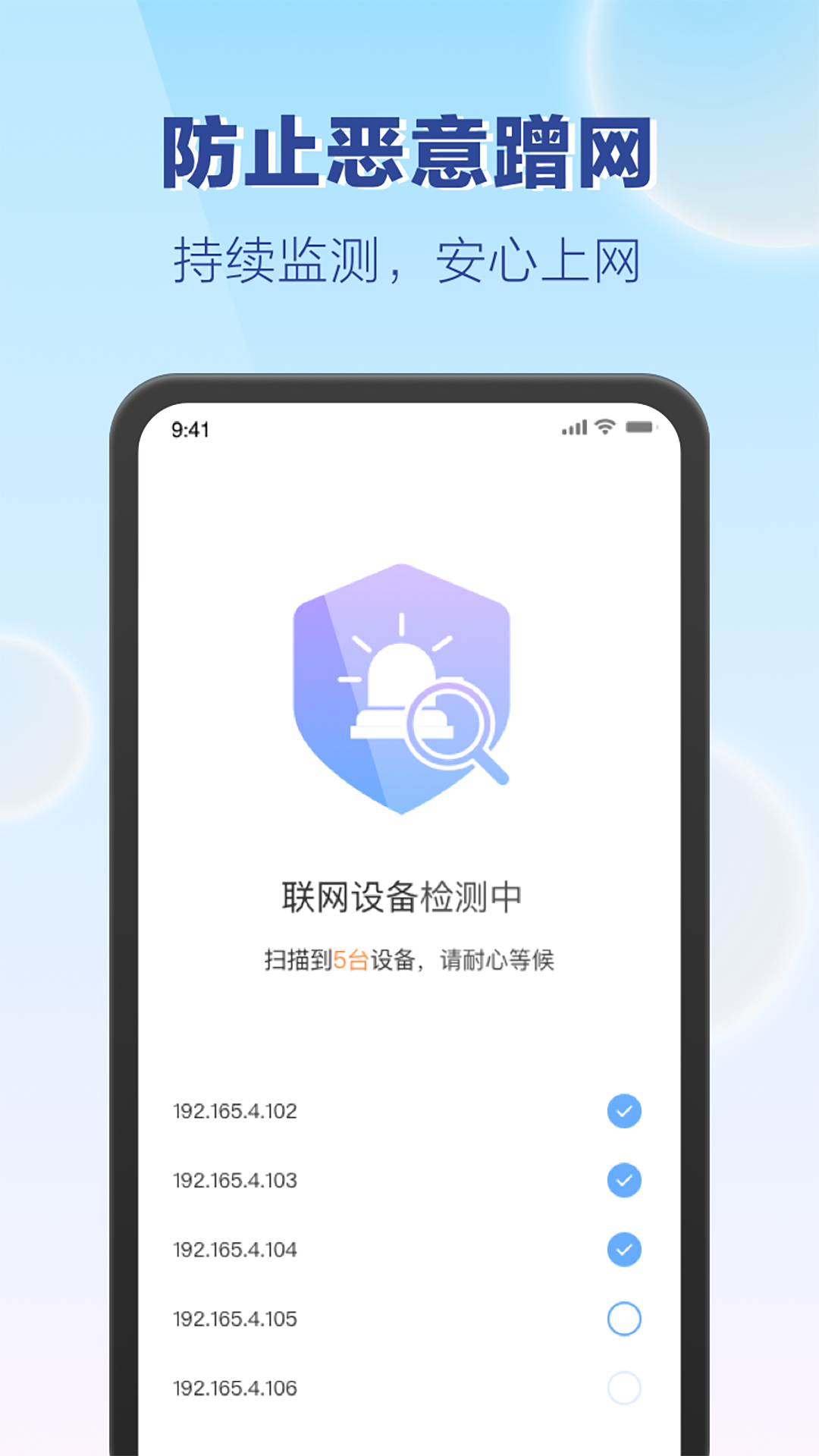 嗨享WiFi app官方版图2