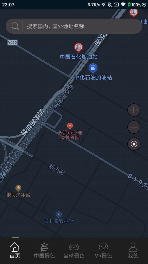 随身游世界街景地图app最新手机版图1