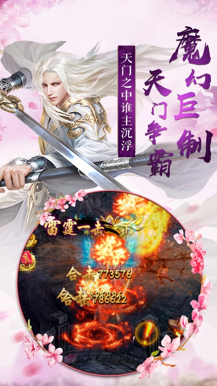 斗破武神手游安卓版图1