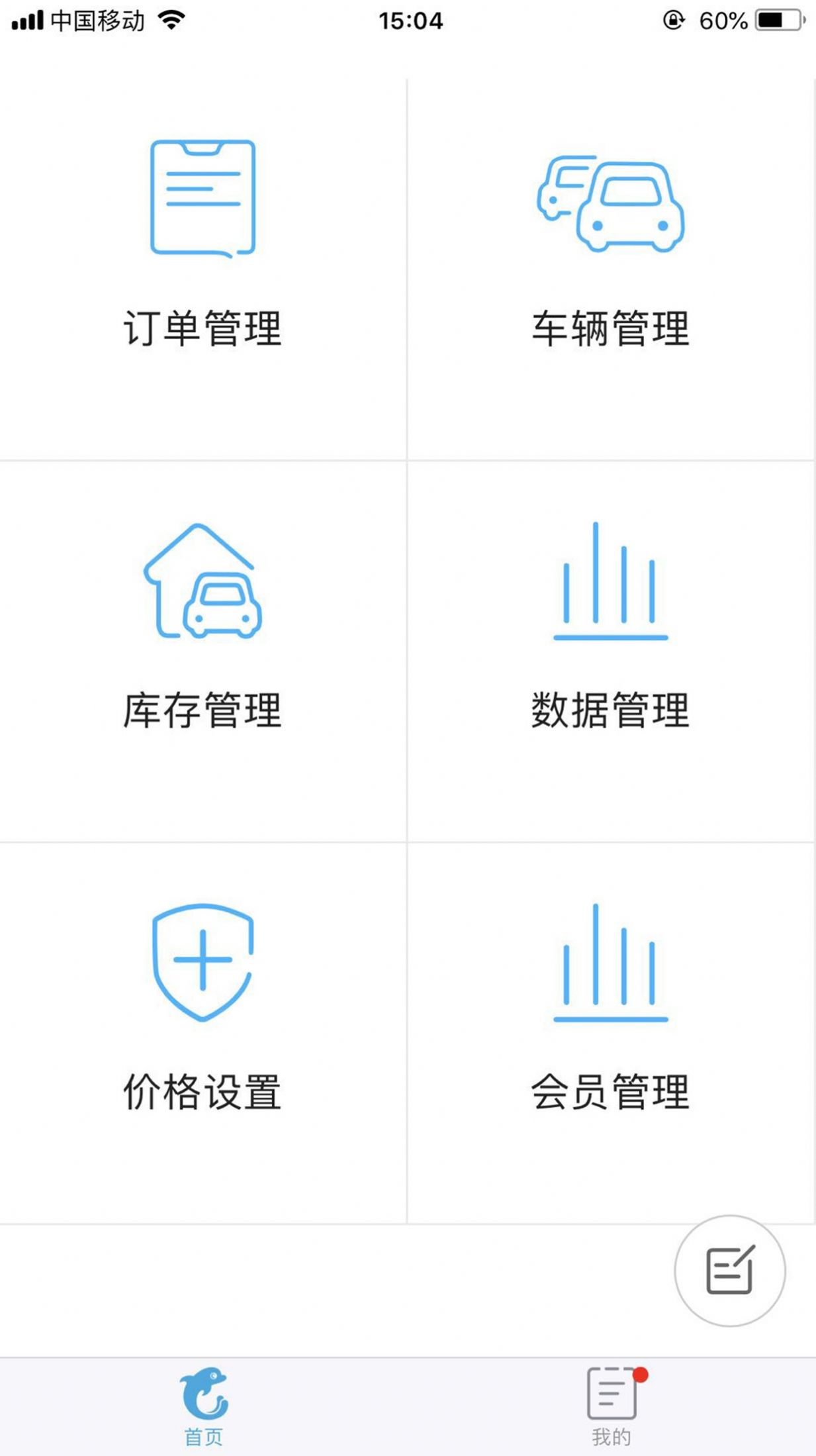 租车宝软件app最新网页版图1