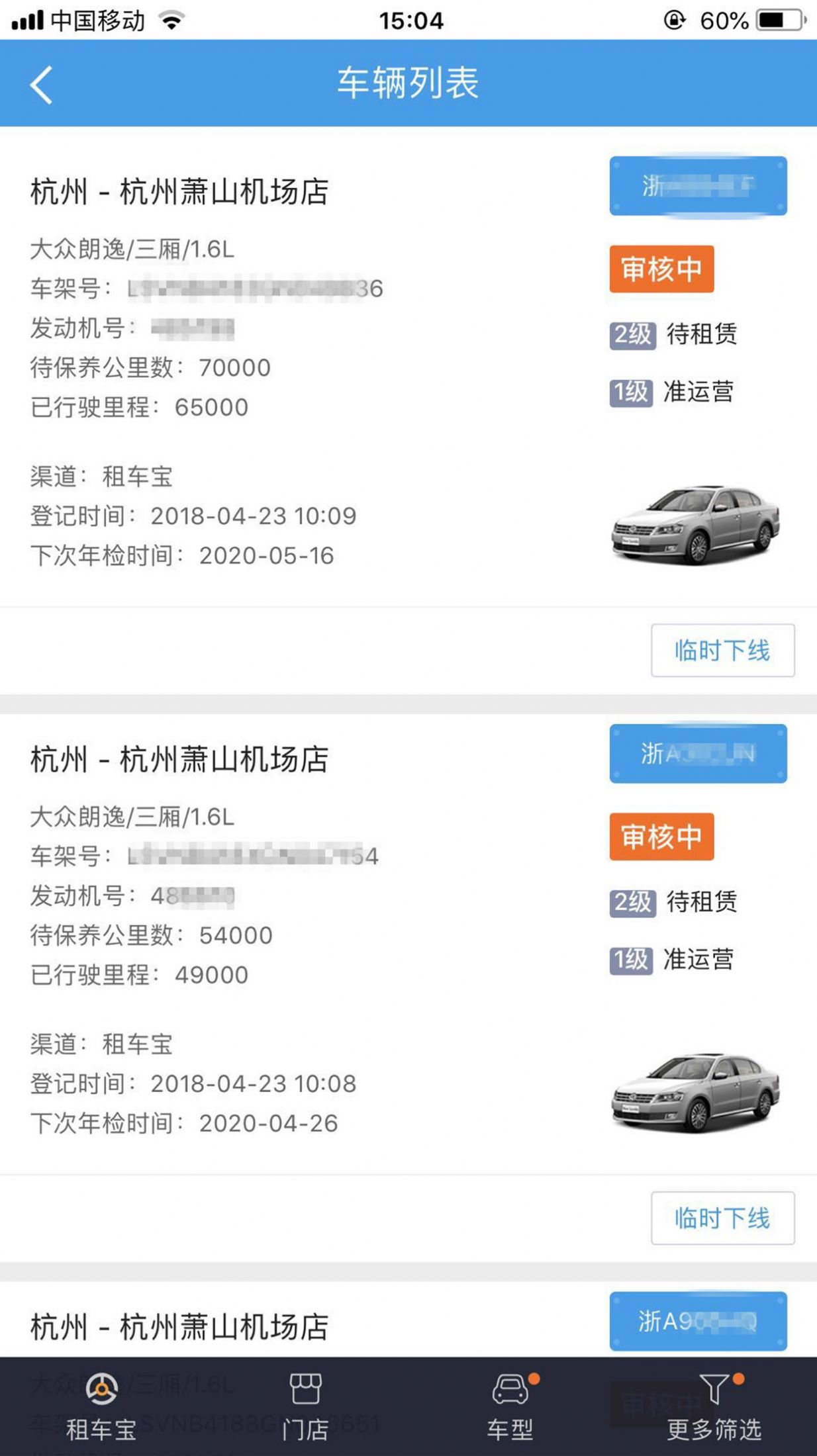 租车宝软件app最新网页版图2