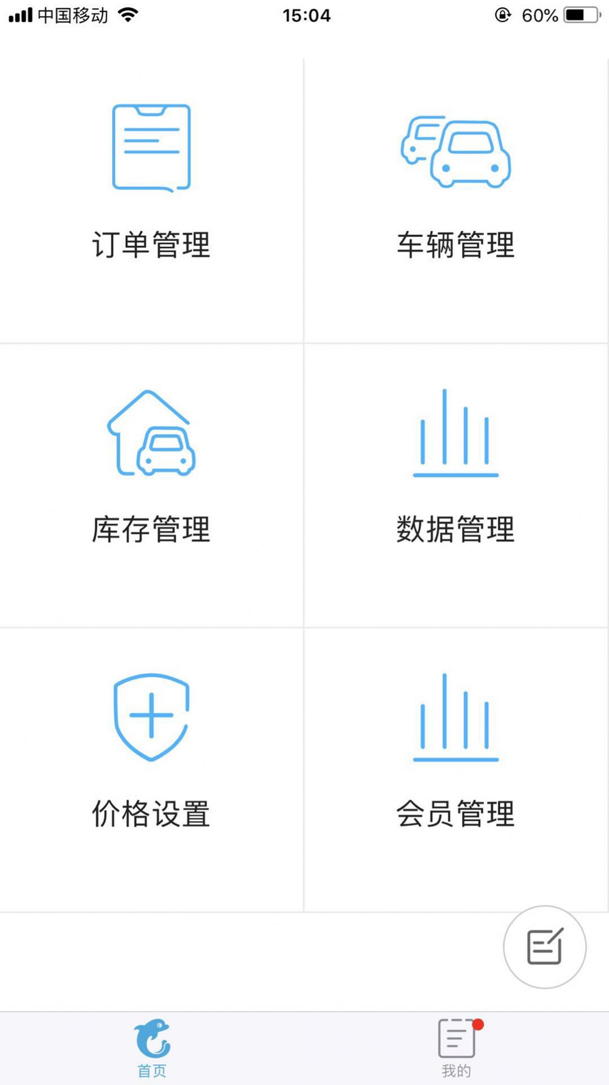 租车宝软件app最新网页版图3