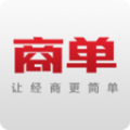 商单2.0下载安装最新版