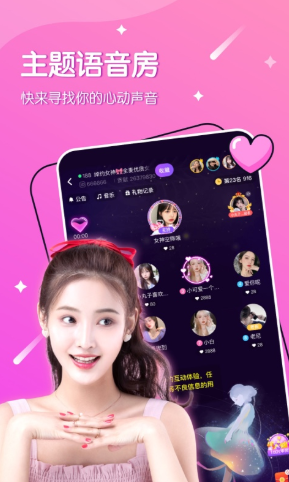 moon盲盒交友app图片1