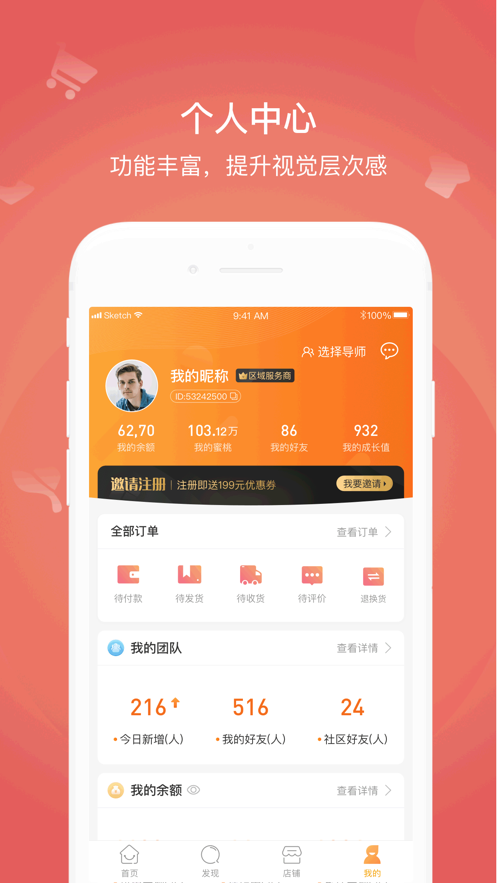 小蜜淘app下载新版2021图3