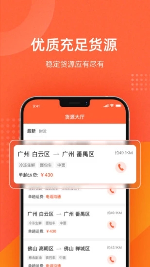 吨吨货运地图app手机版图1