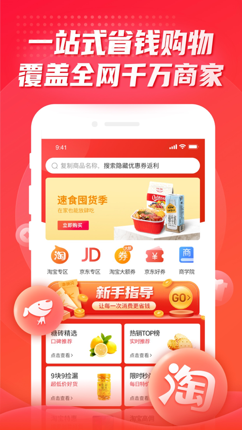 糖砖app安卓最新手机版图1