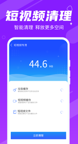 动态清理大师图2