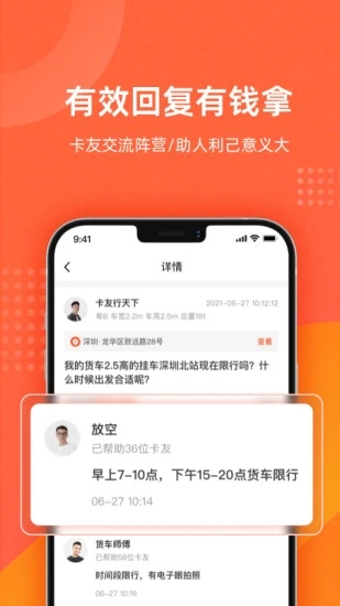 吨吨货运地图app手机版图2